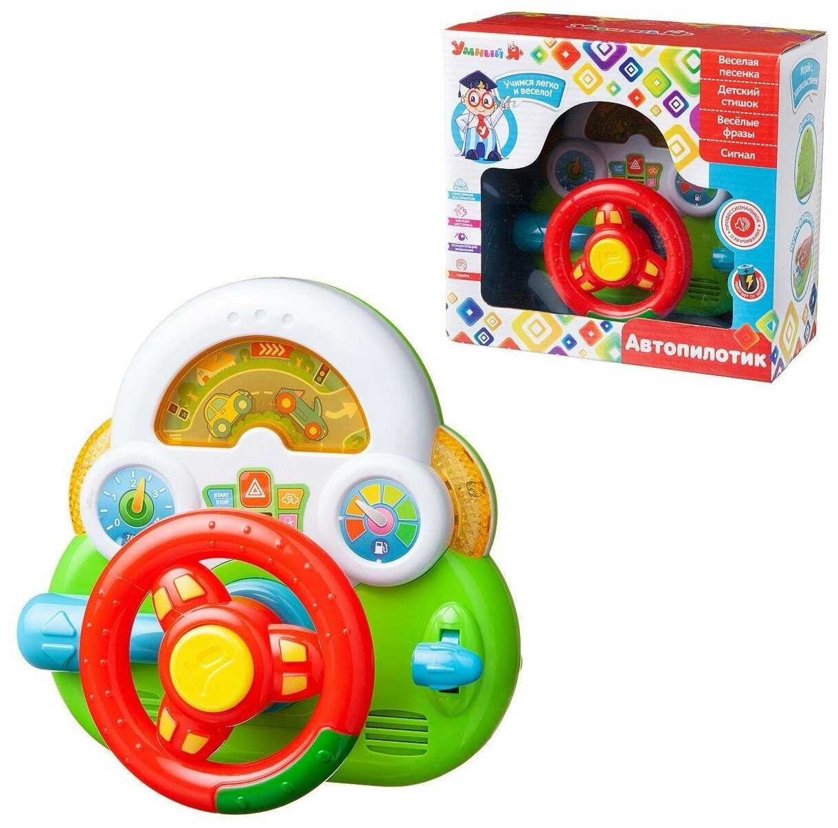 Игрушка для малышей Руль музыкальный 