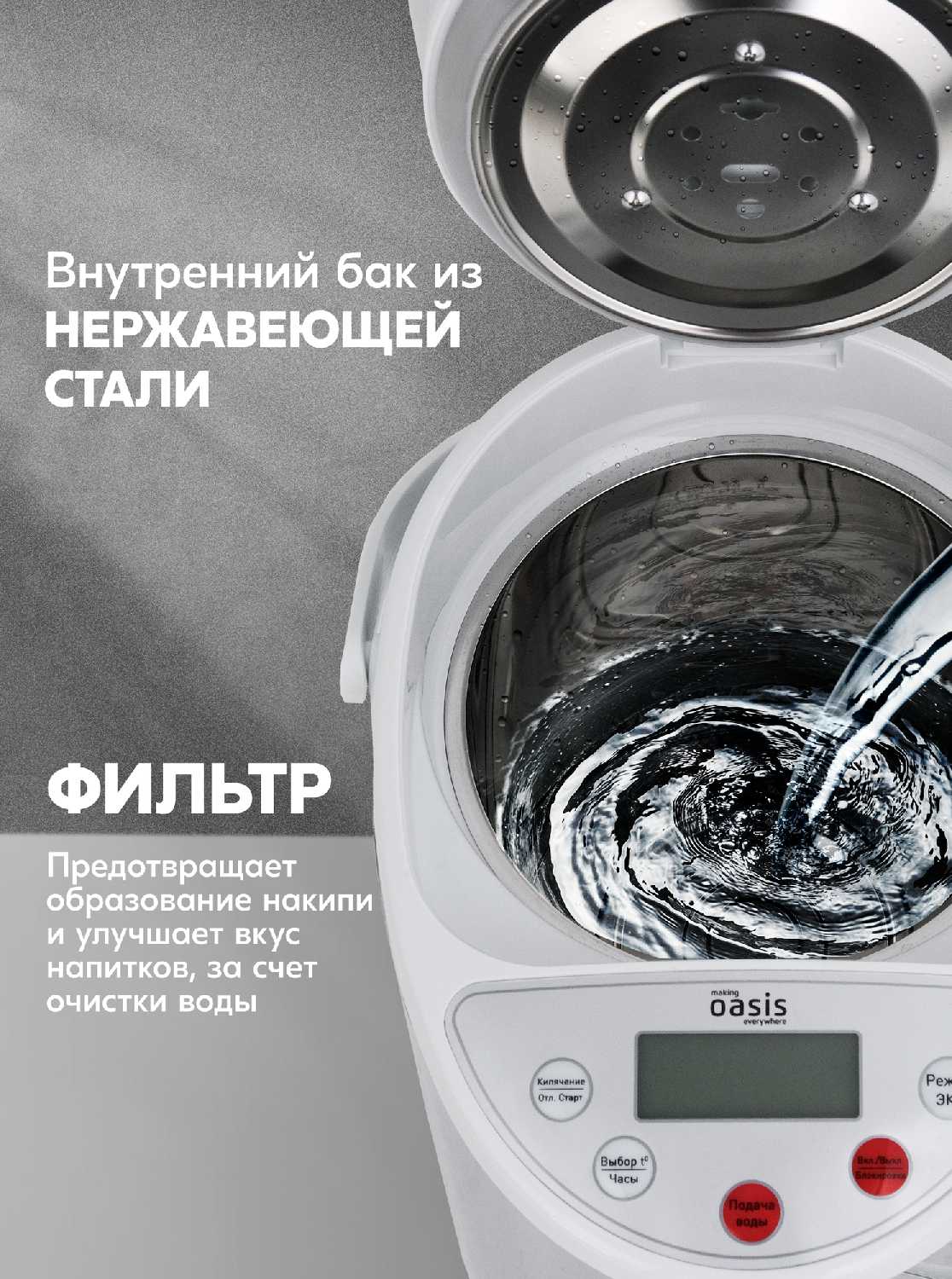 Термопот Oasis TP-5L2 фотография 3