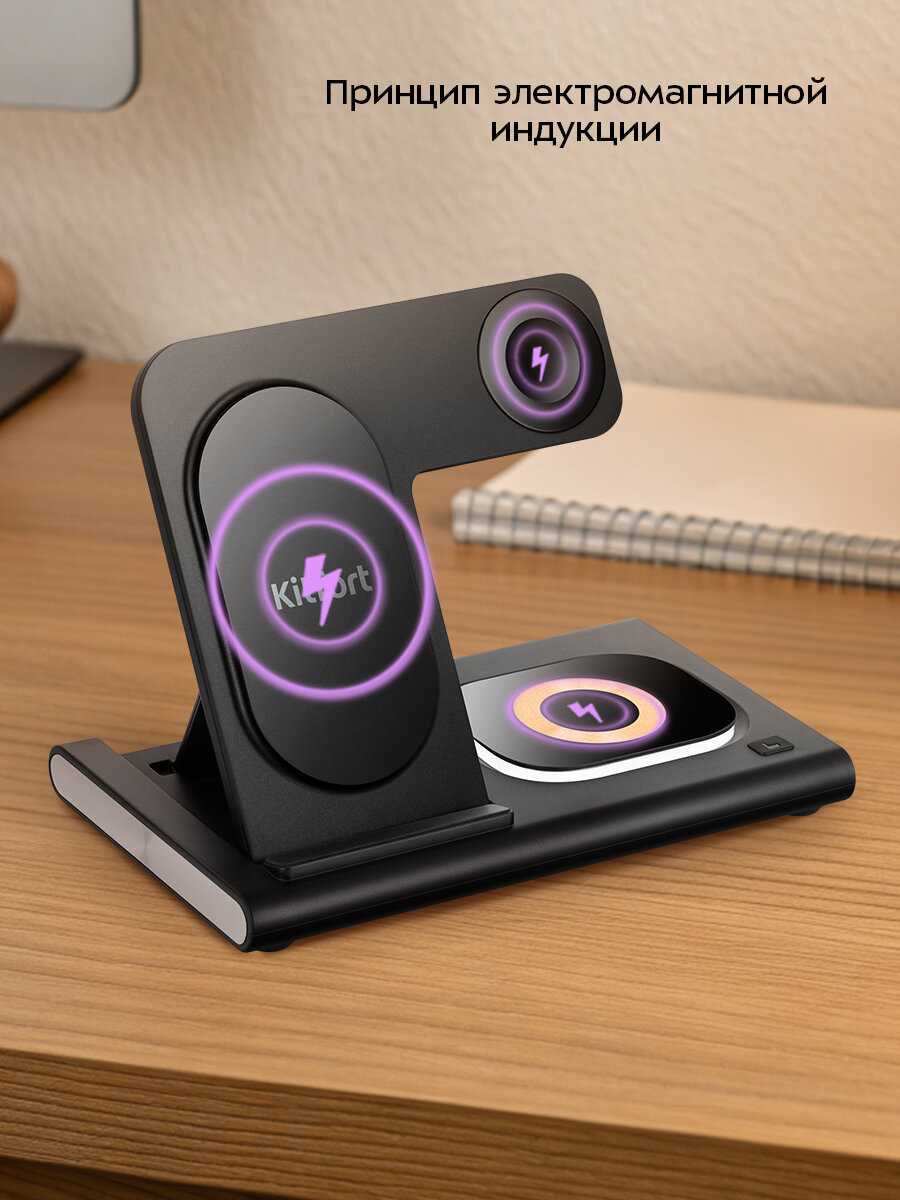 Зарядная станция Kitfort КТ-3753 фотография 2