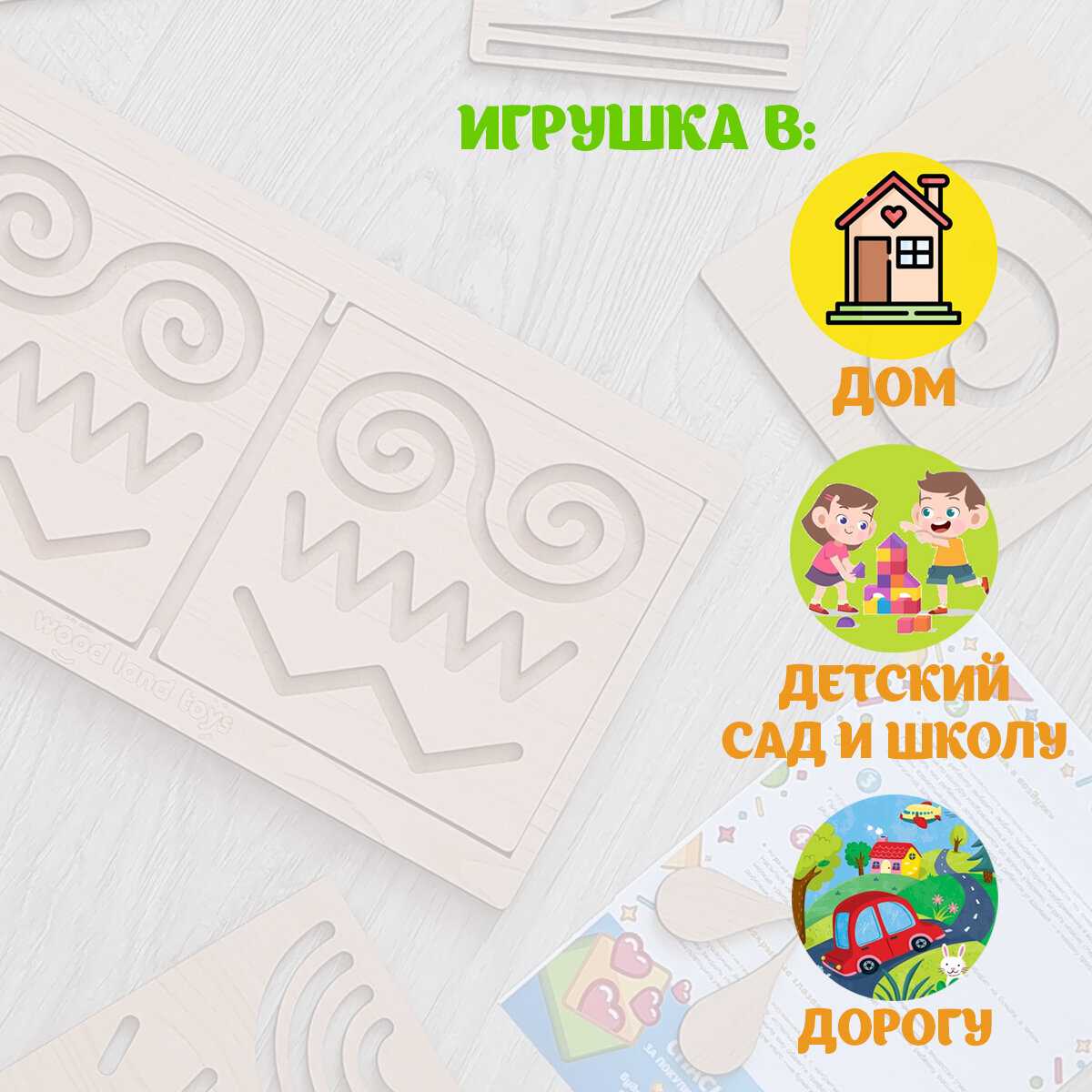 Межполушарные доски Мудрые Дети Спирограф фотография 7