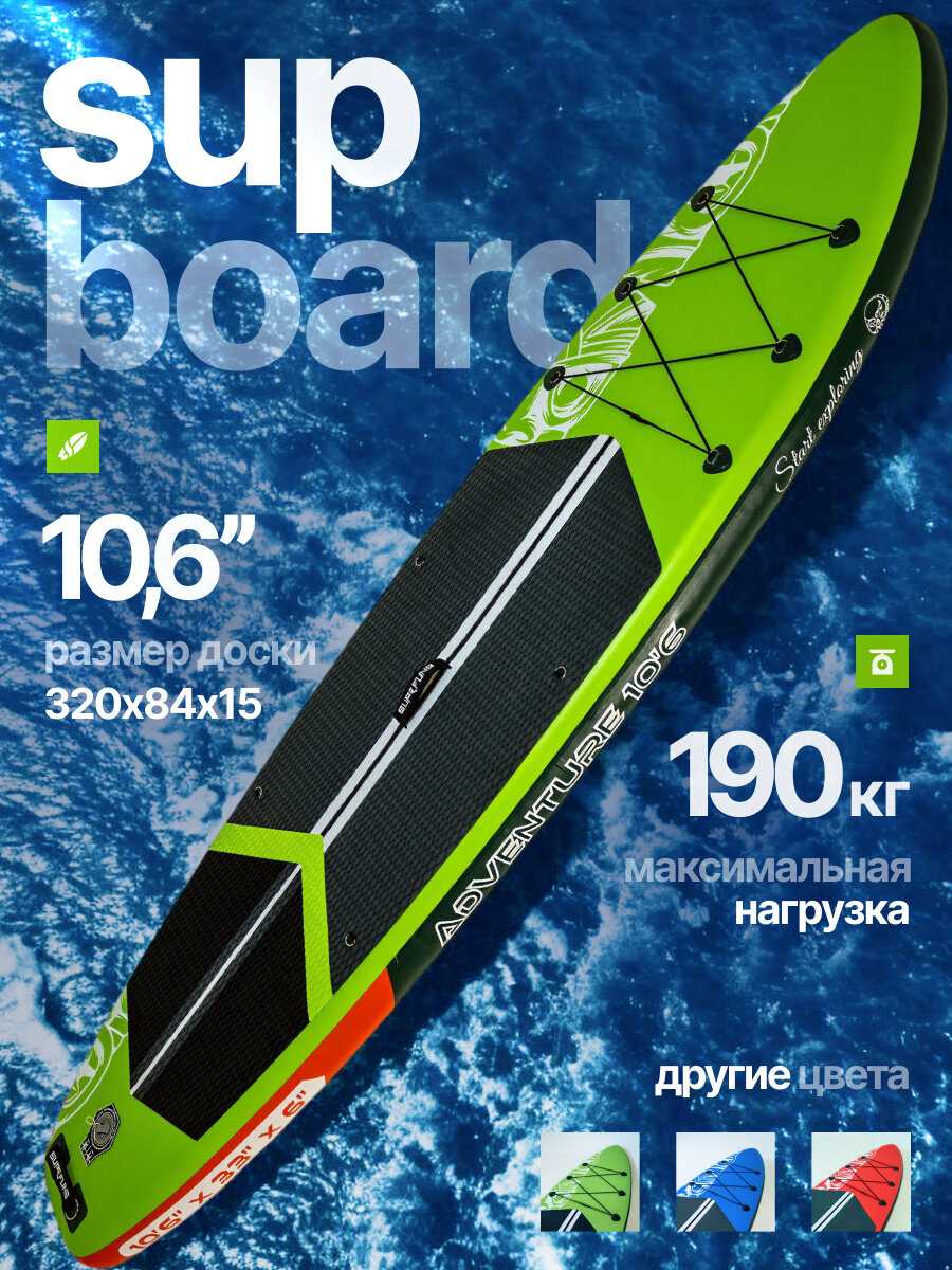 Сап борд надувной Доска SUP board