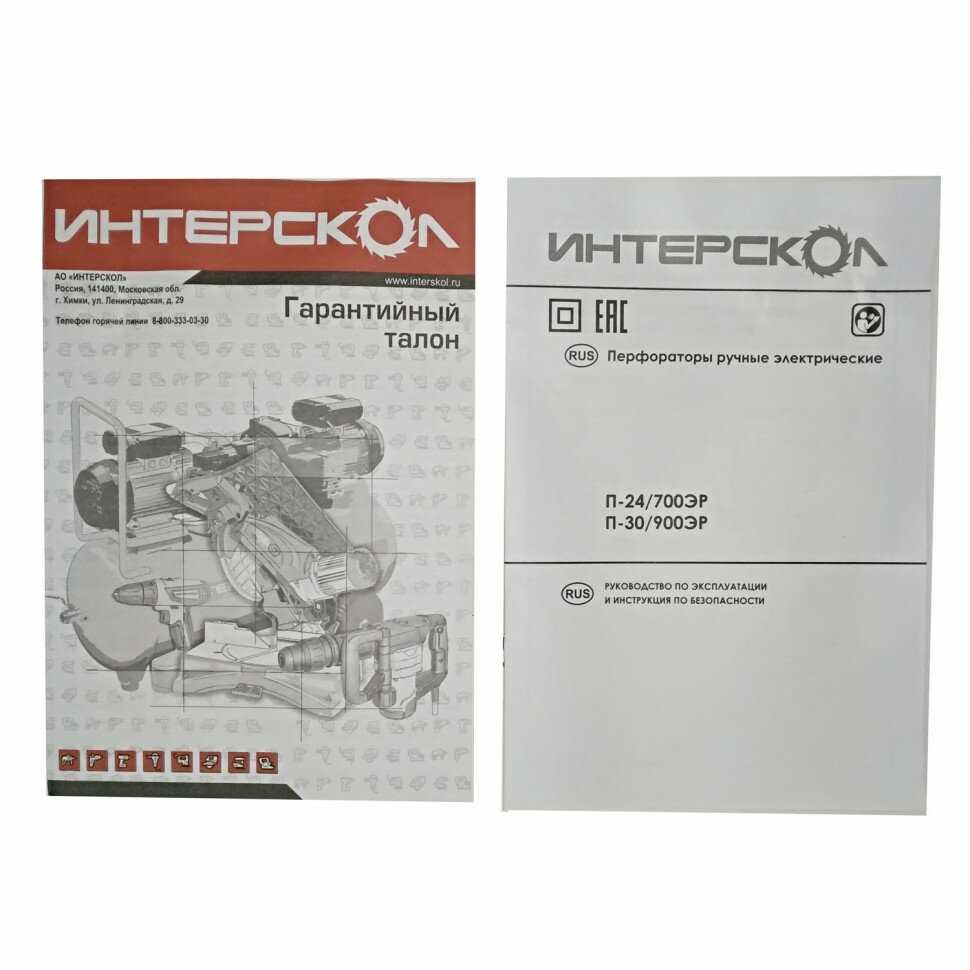 Перфоратор Интерскол П-30/900ЭР (720 Вт) фотография 19