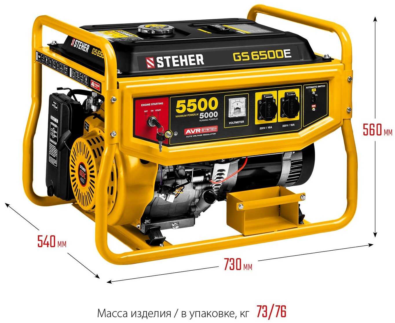 Бензиновый генератор STEHER GS-6500Е фотография 9