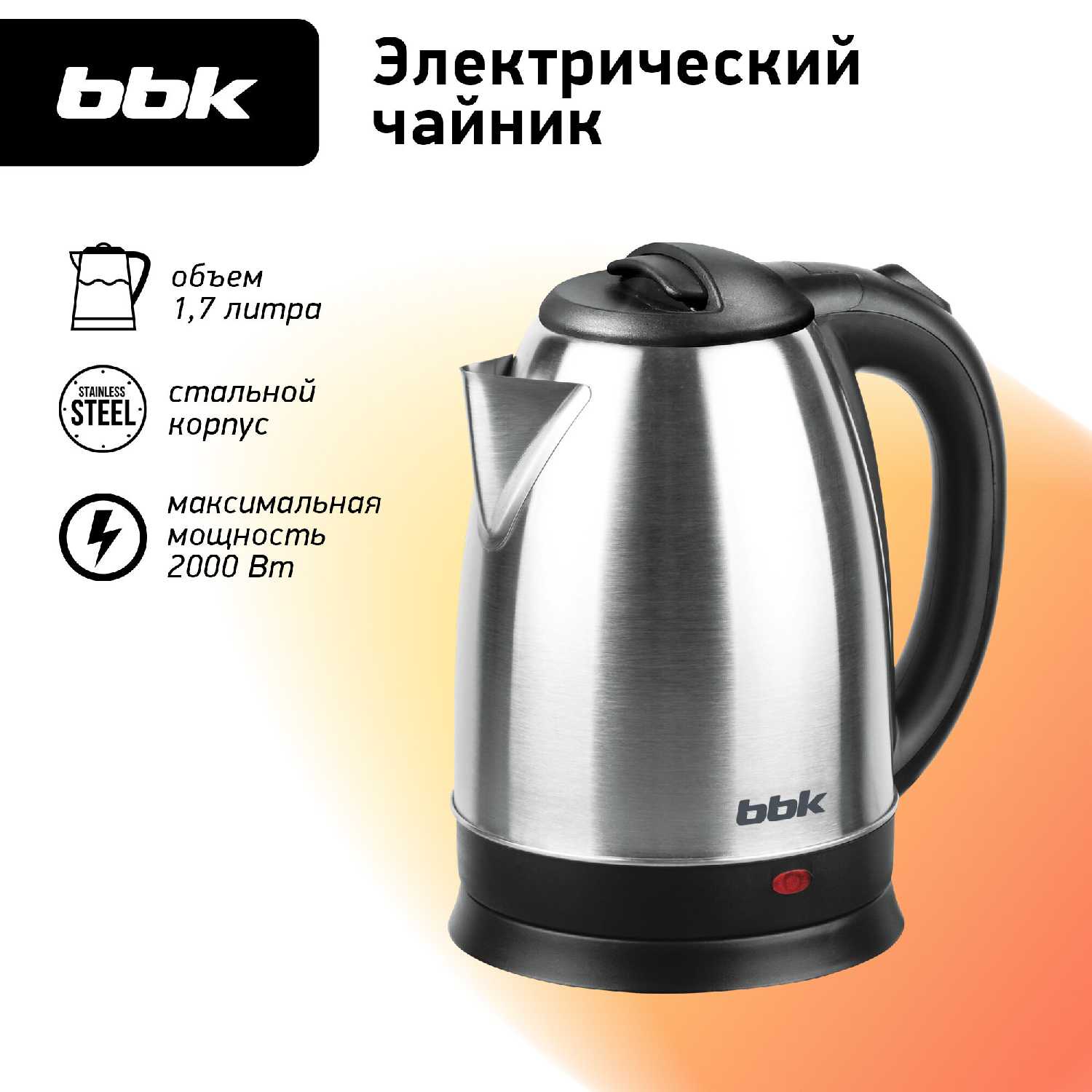 Электрочайник BBK EK1763S