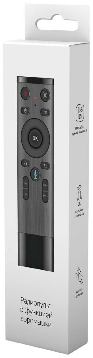 Пульт ДУ Rombica Air R9 фотография 2