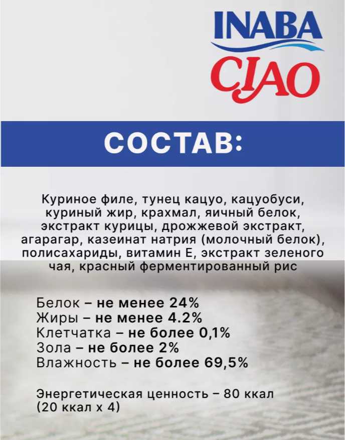 Лакомство для кошек Inaba Churu Bee с тунцом Магуро и запеченным куриным филе 2 уп х 30 гр фотография 3