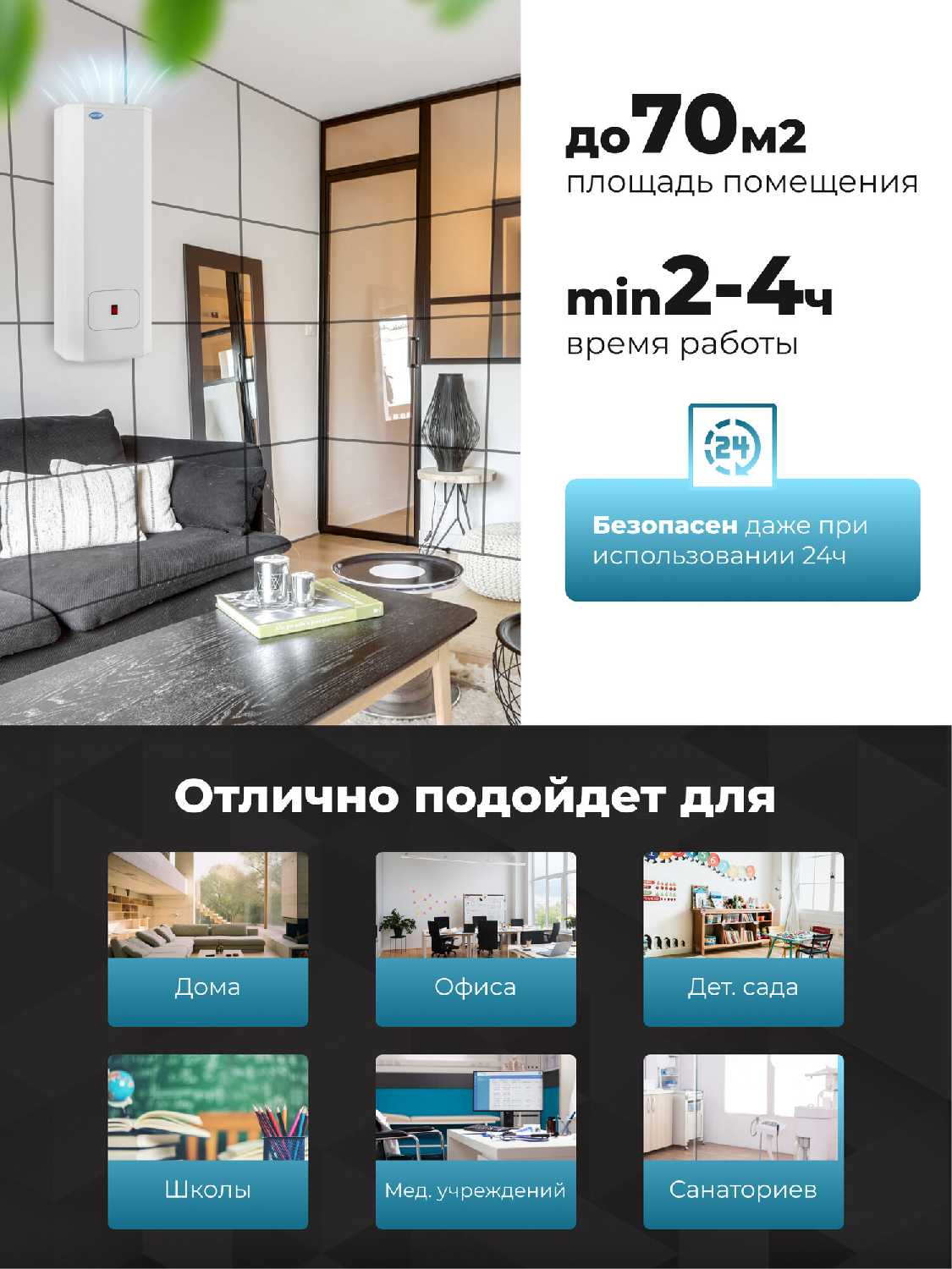 Рециркулятор Мегидез 925 фотография 5