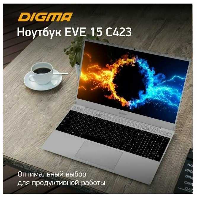 Ноутбук Digma EVE 15 C423 (DN15R5-ADXW01) фотография 12