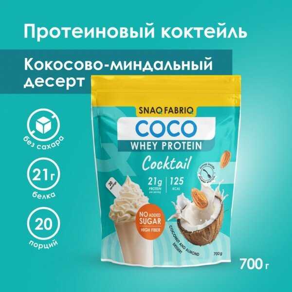 SNAQ FABRIQ Сывороточный протеин 