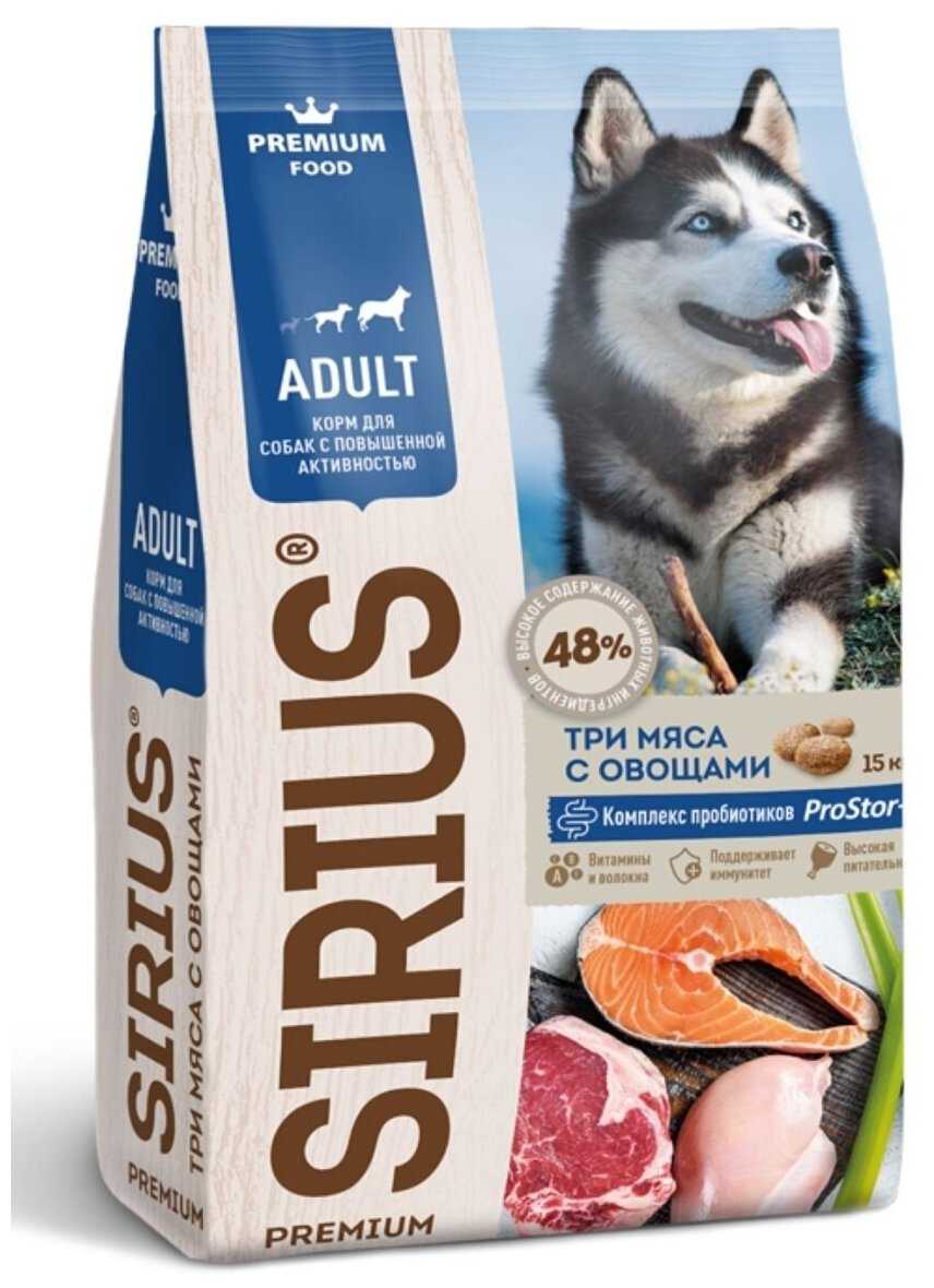 Корм Sirius Premium Три мяса с овощами