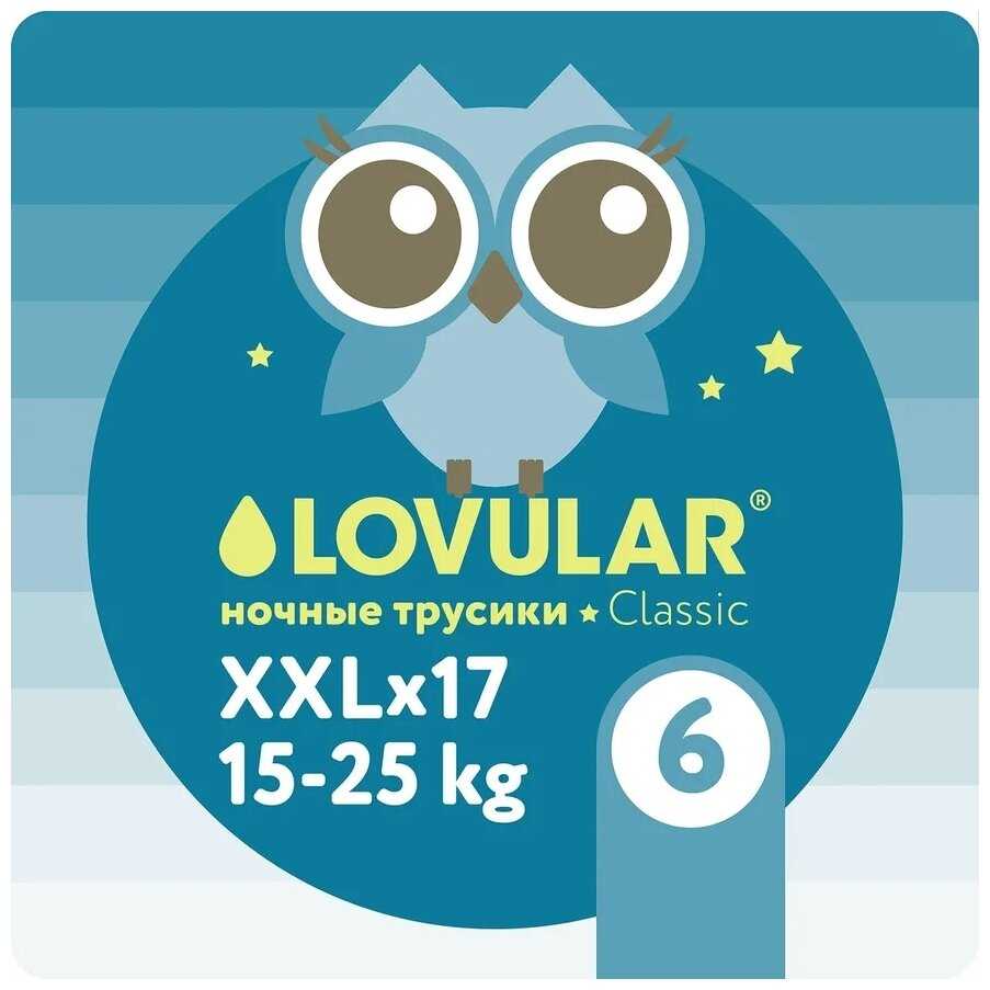 LOVULAR трусики Night XXL 15-25 кг фотография 2