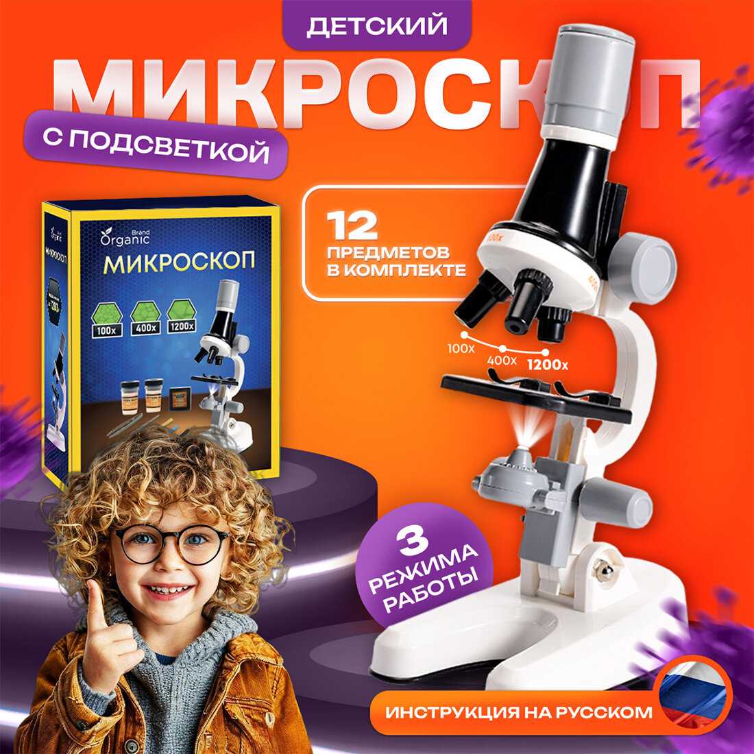 Микроскоп детский школьный с подсветкой фотография 7