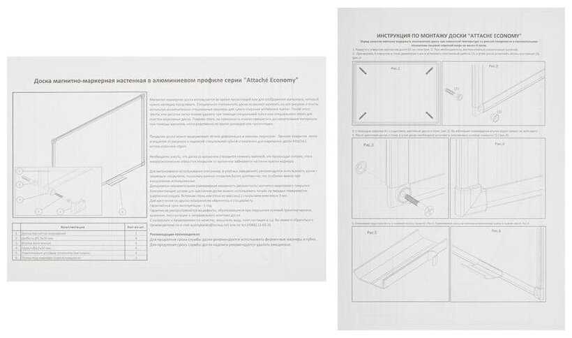 Доска магнитно-маркерная Attache Доска магнитно-маркерная 90х120 (Economy) фотография 4