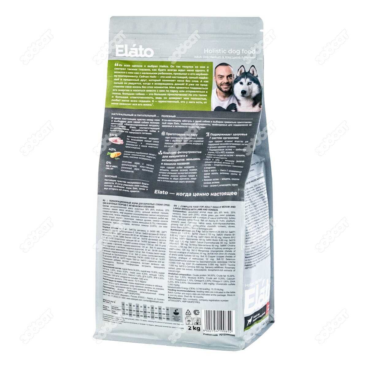 Корм для собак Elato Holistic с ягненком и олениной фотография 11