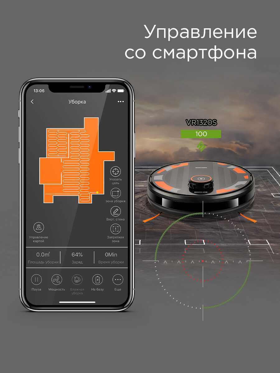 Робот-пылесос Redmond VR1320S фотография 3