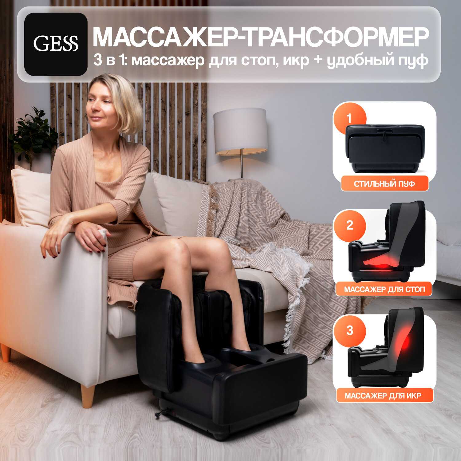 Массажер для ног электрический GESS PUF фотография 14