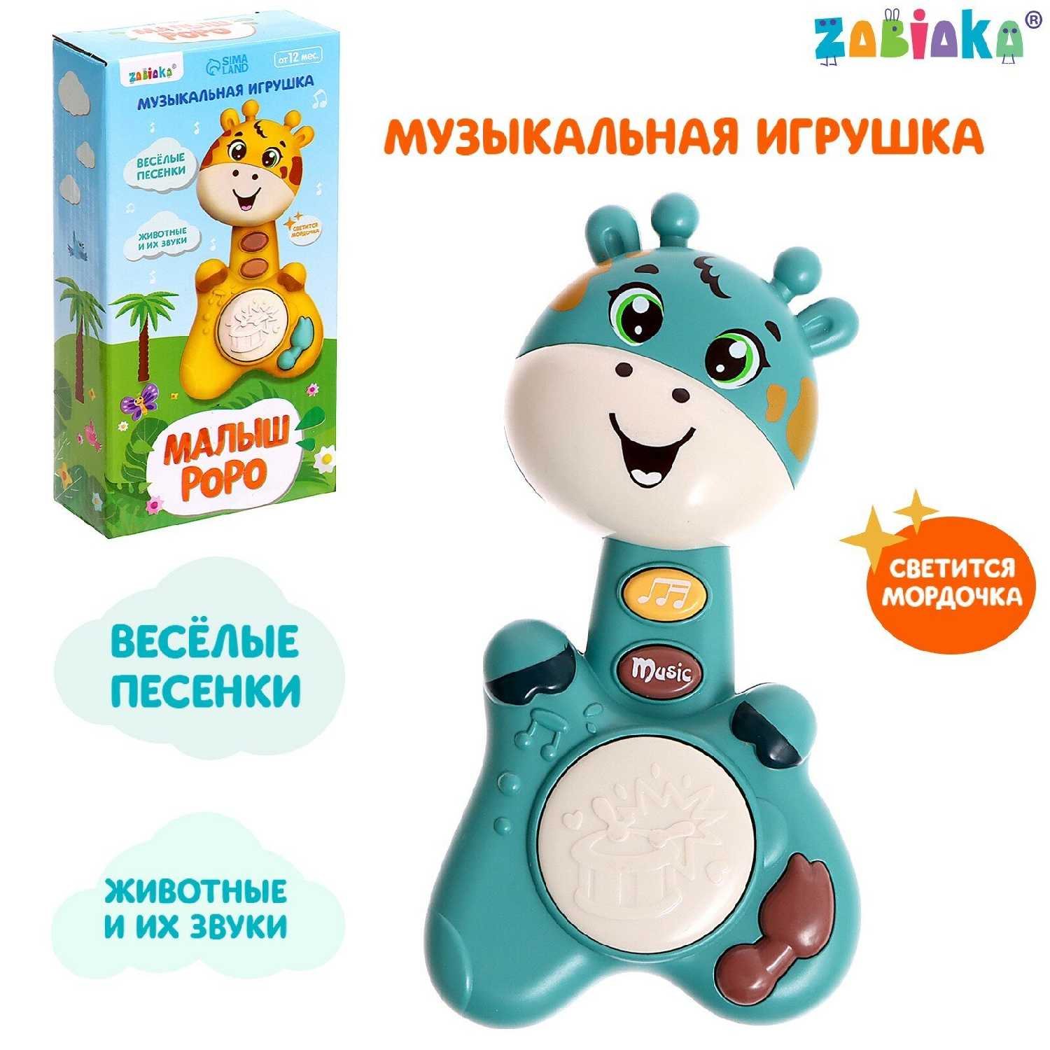 Музыкальная игрушка ZABIAKA Малыш Роро фотография 17