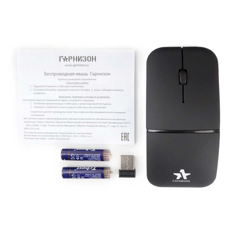 Комплект Мышь компьютерная Гарнизон GMW-500 (18856) фотография 3