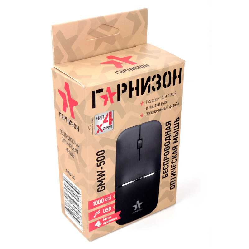 Комплект Мышь компьютерная Гарнизон GMW-500 (18856) фотография 4