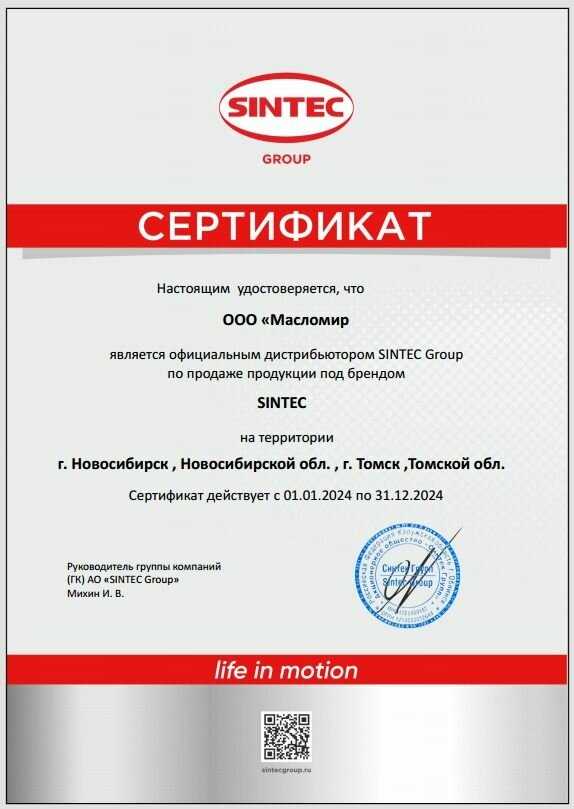 Полусинтетическое моторное масло SINTEC LUXE 5W-30 фотография 16