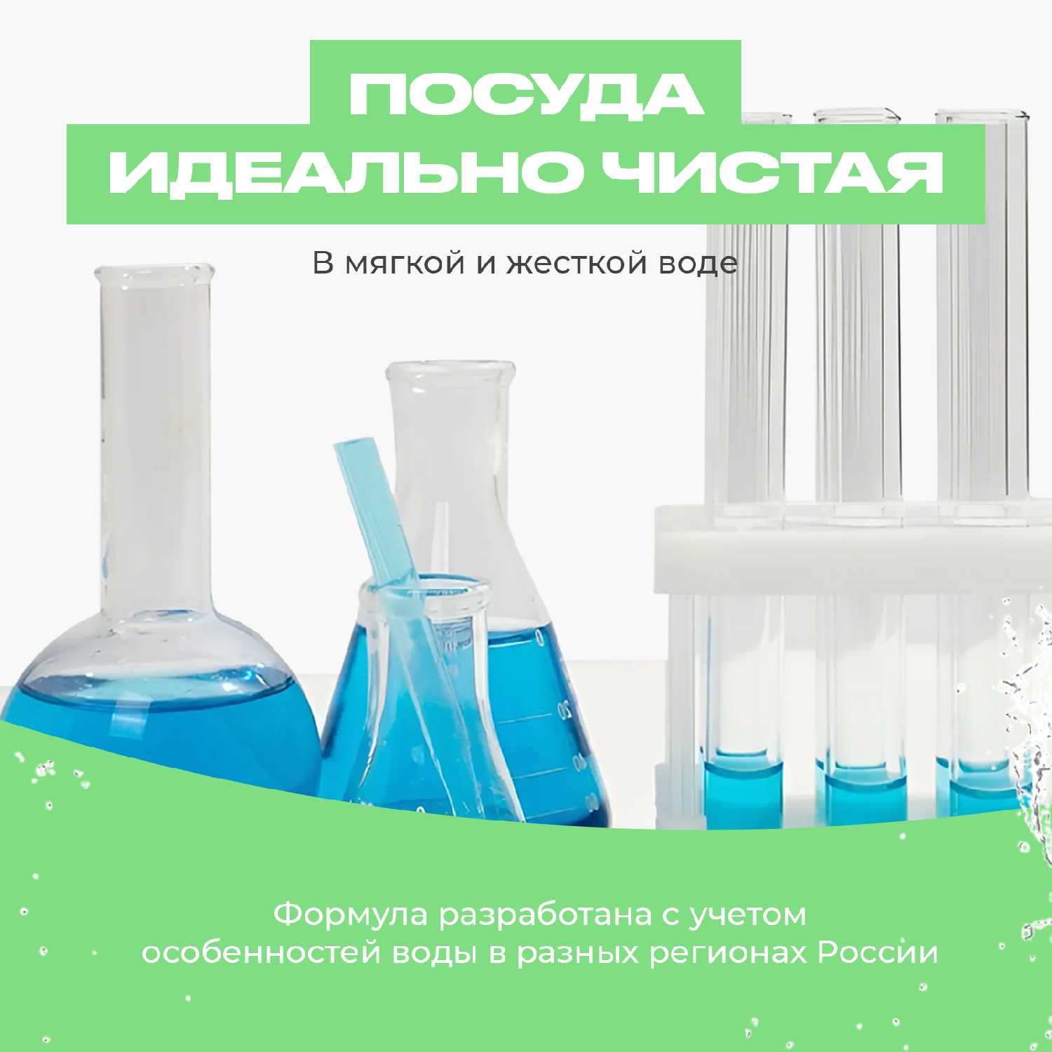Средство для мытья посуды Laber Таблетки для посудомоечной машины ECO (50 штук) фотография 5