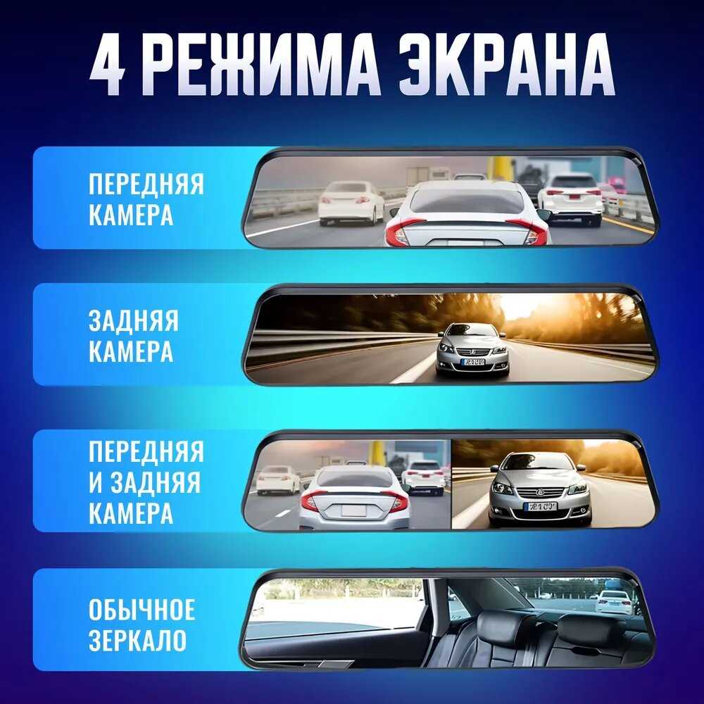 Автомобильный видеорегистратор Зеркало заднего вида (10-дюймовый экран) фотография 4