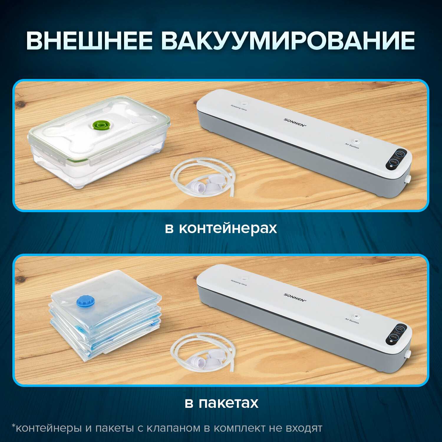 Вакууматор Sonnen VS-V62 (456337) фотография 3