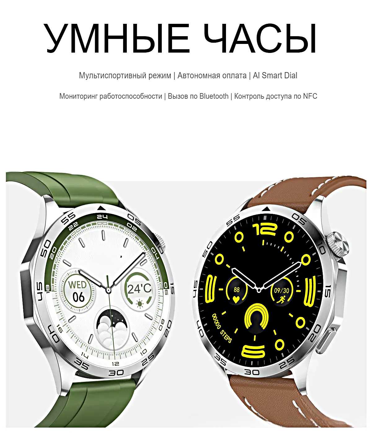 Смарт часы GT4 AMOLED фотография 1