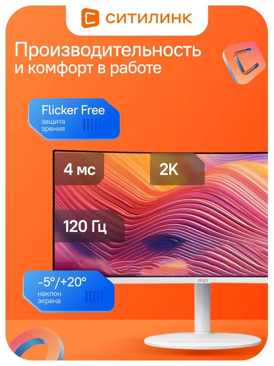 Монитор MSI Modern MD342CQPW фотография 1
