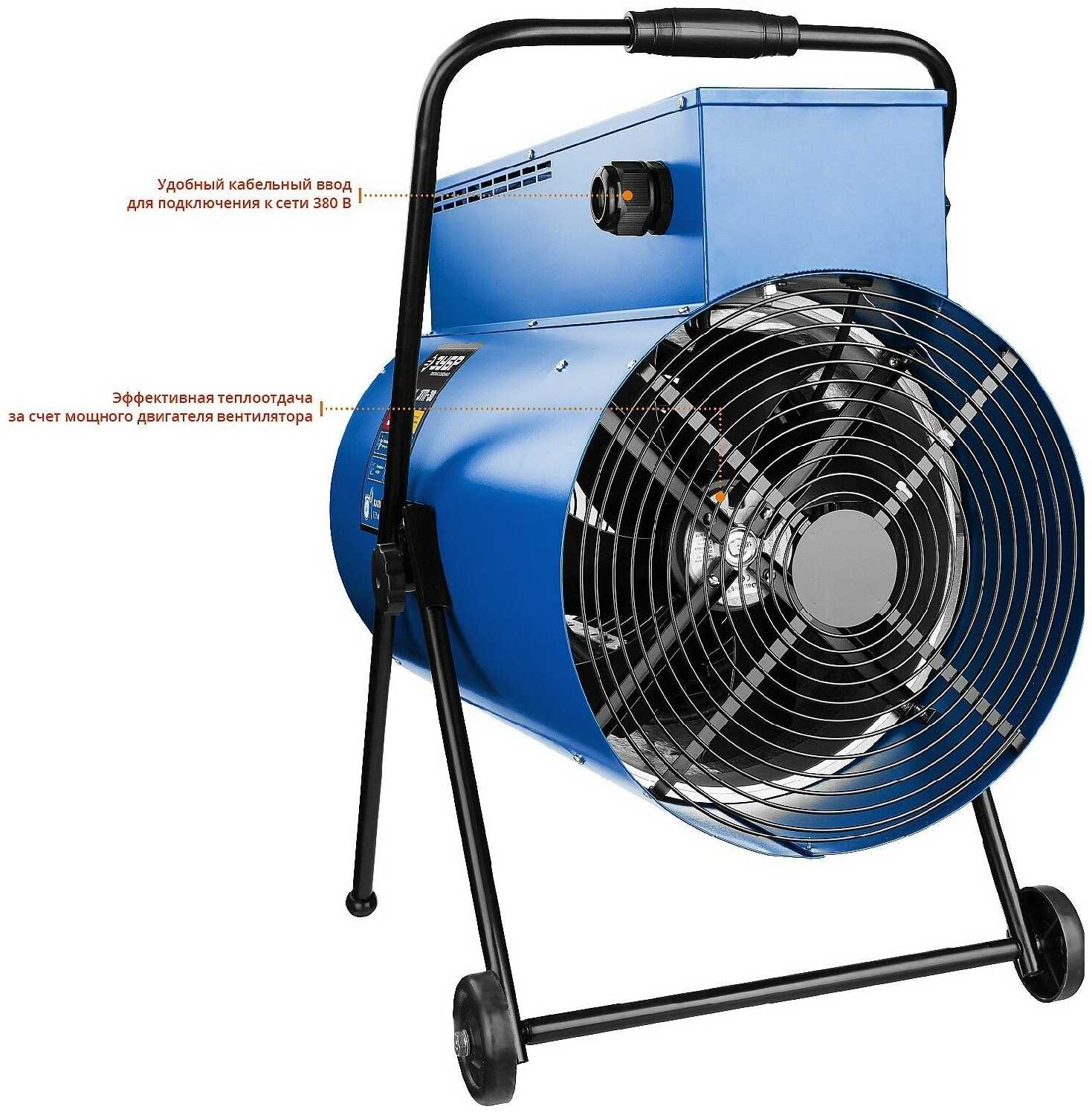 Электрическая тепловая пушка ЗУБР ЗТП-30 фотография 17