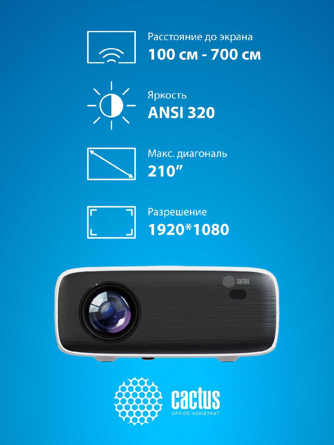 Проектор Cactus CS-PRM.07WT Full HD LCD 3200Lm фотография 8