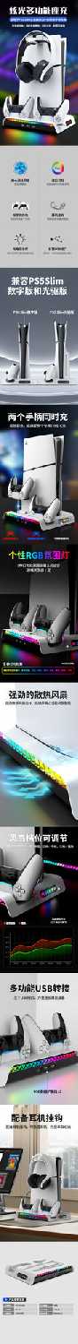 Многофункциональный стенд для PS5 Slim PG-P5S006 фотография 9