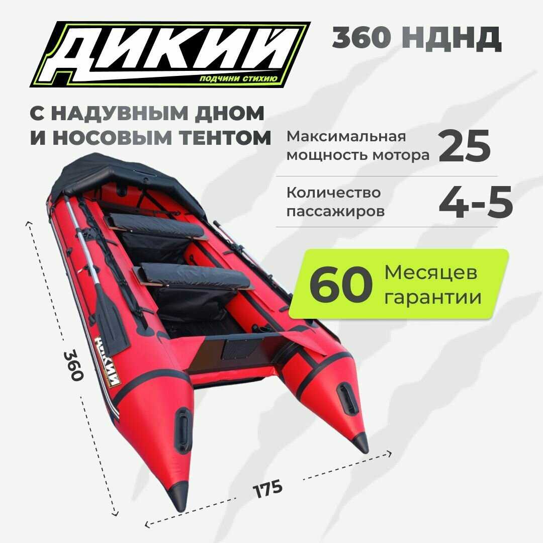 Лодка ПВХ Дикий 360 НДНД фотография 4