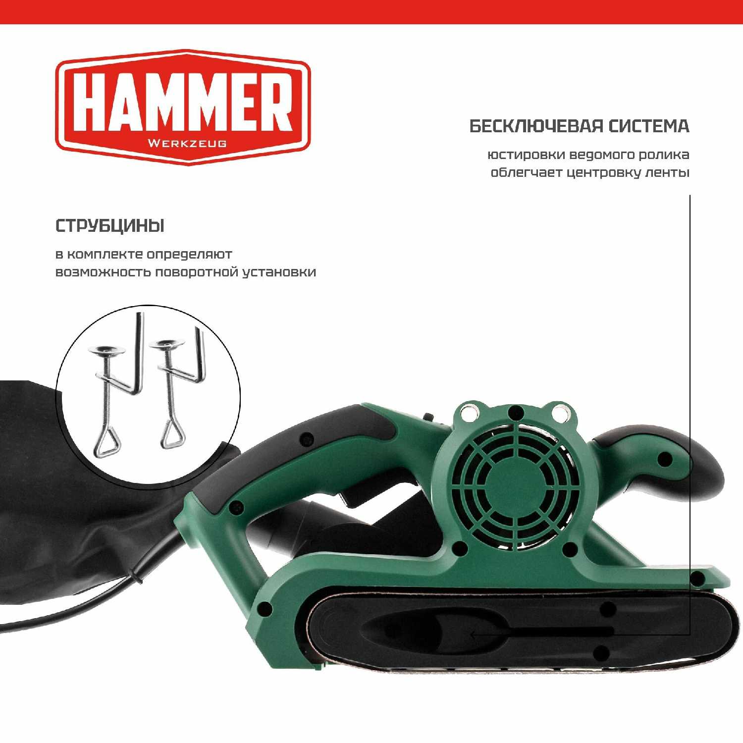 Шлифовальная машинка Hammer LSM900E (950Вт, 380м/мин, лента 533x75мм) фотография 4