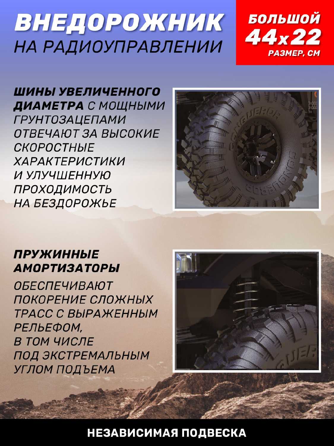 Большой внедорожник на радиоуправлении Внедорожник на радиоуправлении (JB0404912) фотография 2