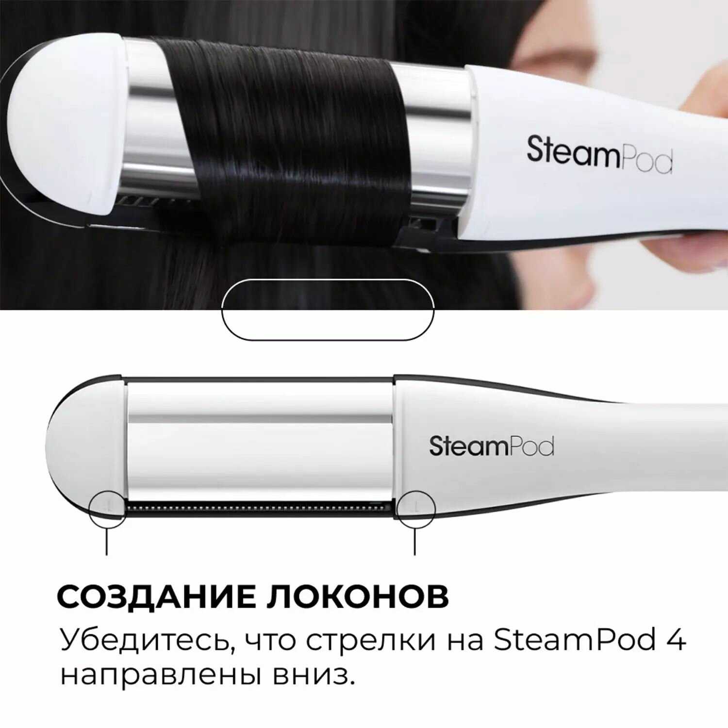 Паровой стайлер для волос L'Oreal Professionnel Steampod 4 фотография 15