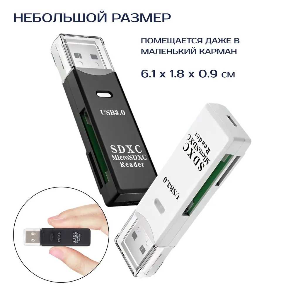Картридер USB 3.0 для Micro SD-SD, TF, переходник для флеш-карт, белый фотография 5