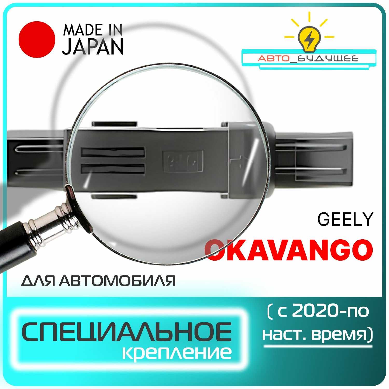 Дворники Geely OKAVANGO (3G15TDB) фотография 1
