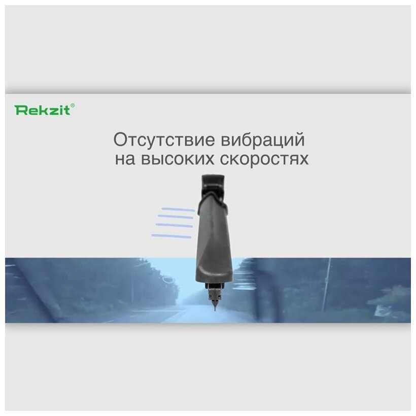 Гибридные дворники Rekzit Hybrid (500 мм + 500 мм Hook) фотография 4