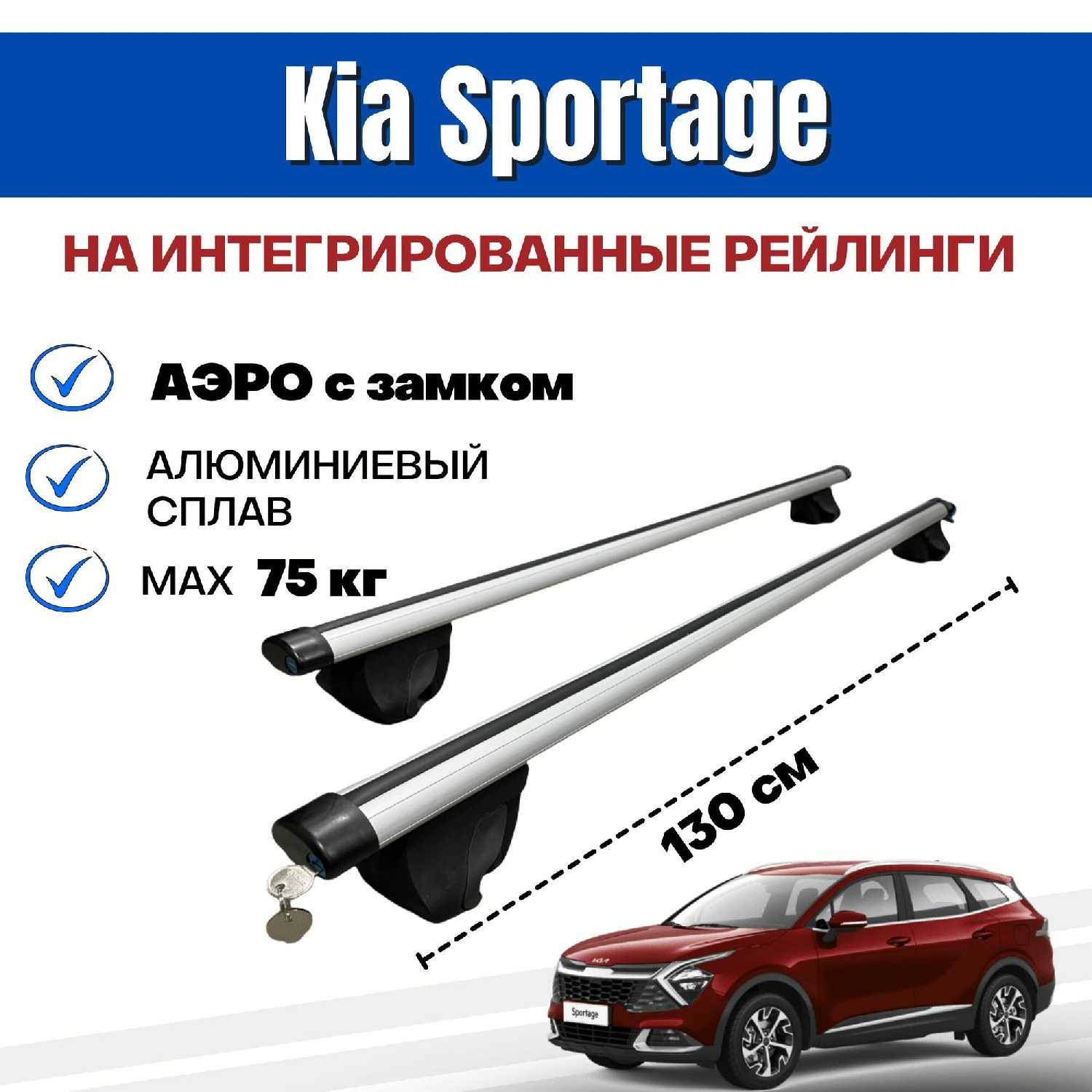 Багажник KIA Integra-130 (КИА Спортейдж) фотография 16