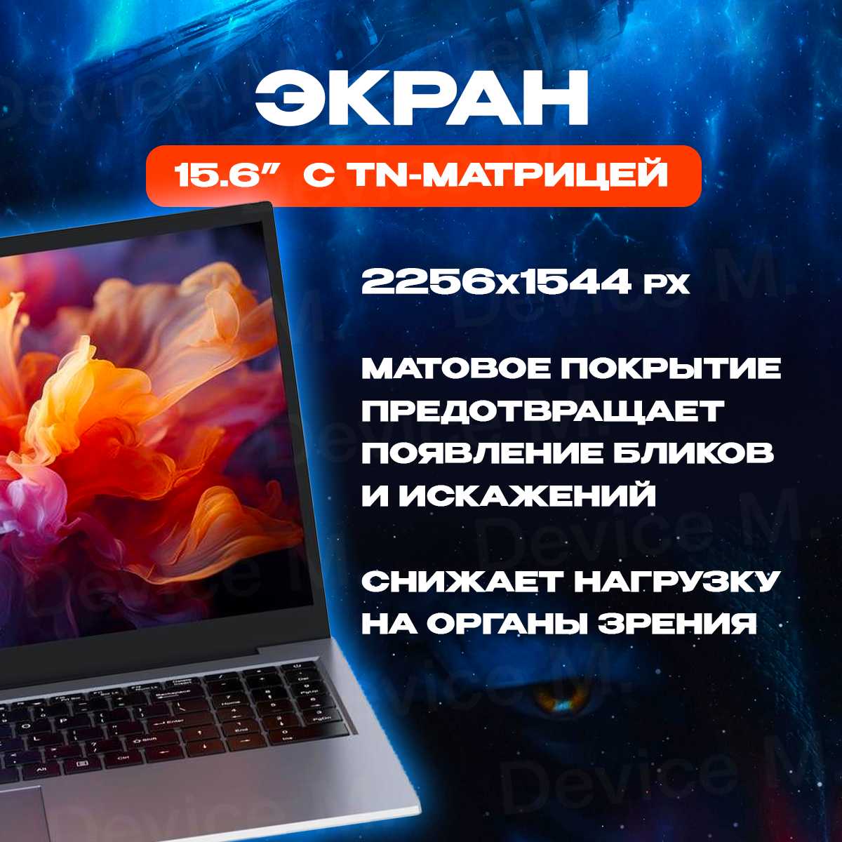 Ноутбук Notebook Frbby V20 (N5095) фотография 1