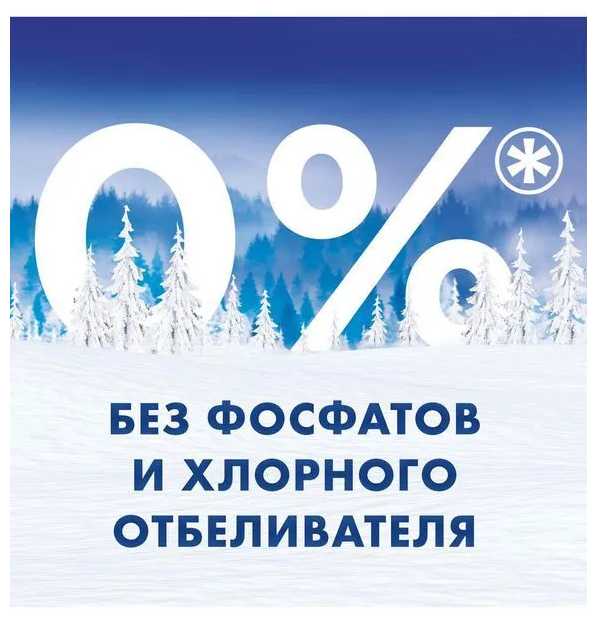 Стиральный порошок Миф ручная стирка Морозная Cвежесть 400 г фотография 3