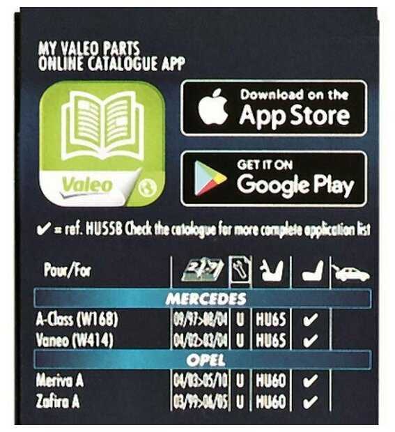 Щетка стеклоочистителя бескаркасная Valeo HydroConnect Upgrade HU55B фотография 5