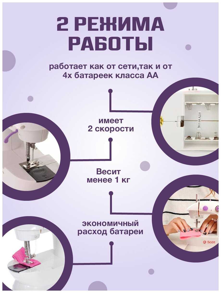 Портативная швейная машинка 4 в 1 переносная мини помощница Handheld Sewing Machine SM-202A белая фотография 2