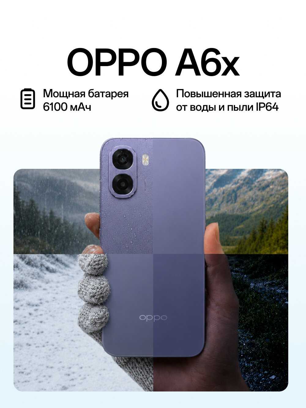 Смартфон OPPO A6x фотография 6