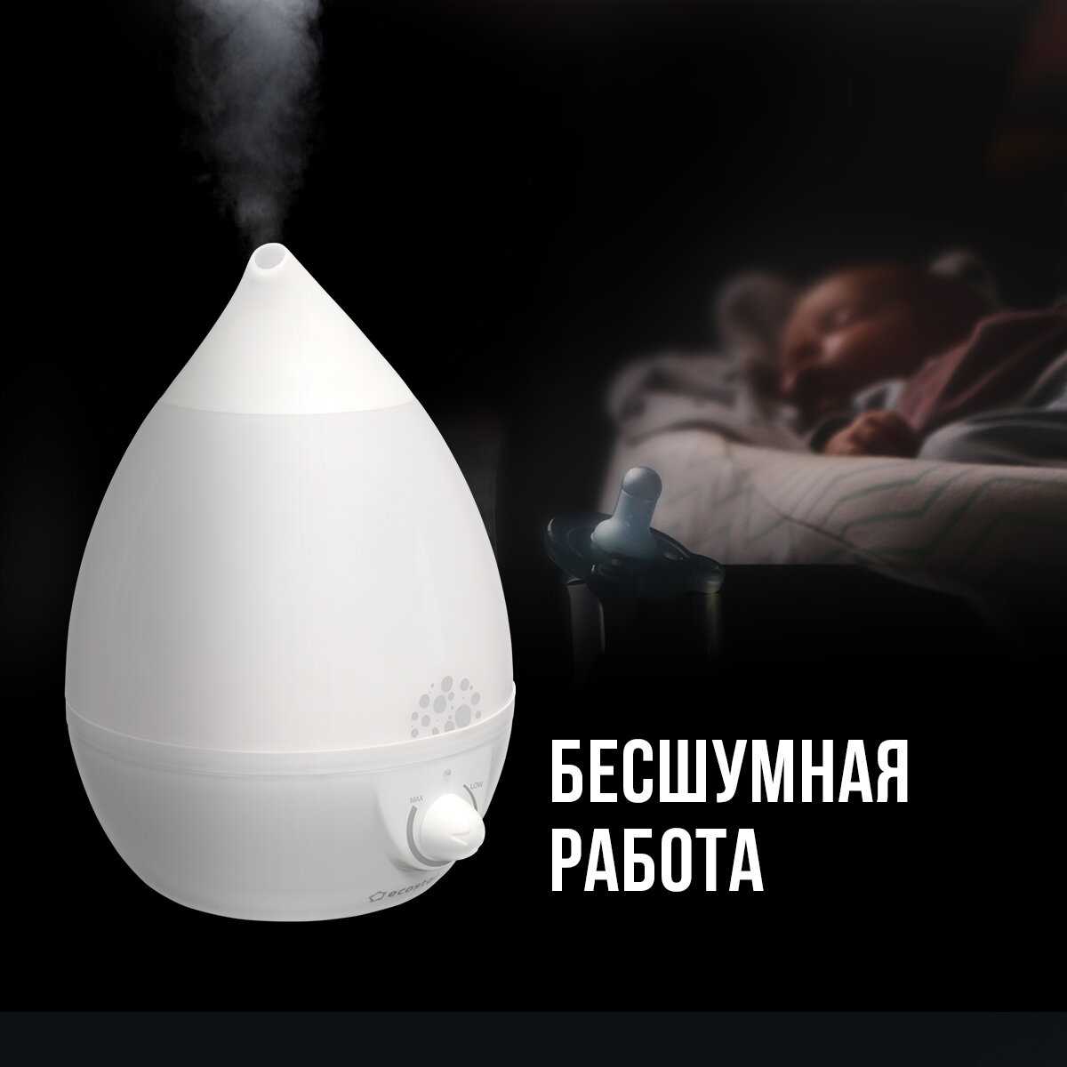 Увлажнитель воздуха Ecostar Happy (ESH-HP250) фотография 3