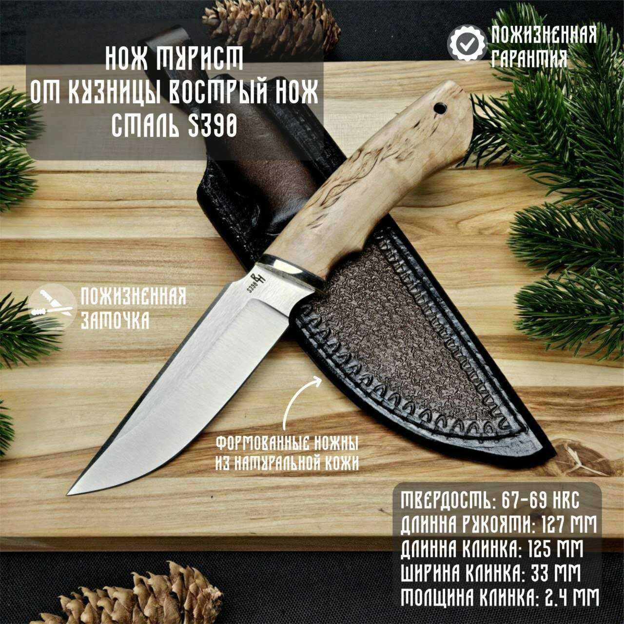 Нож Турист (S390)
