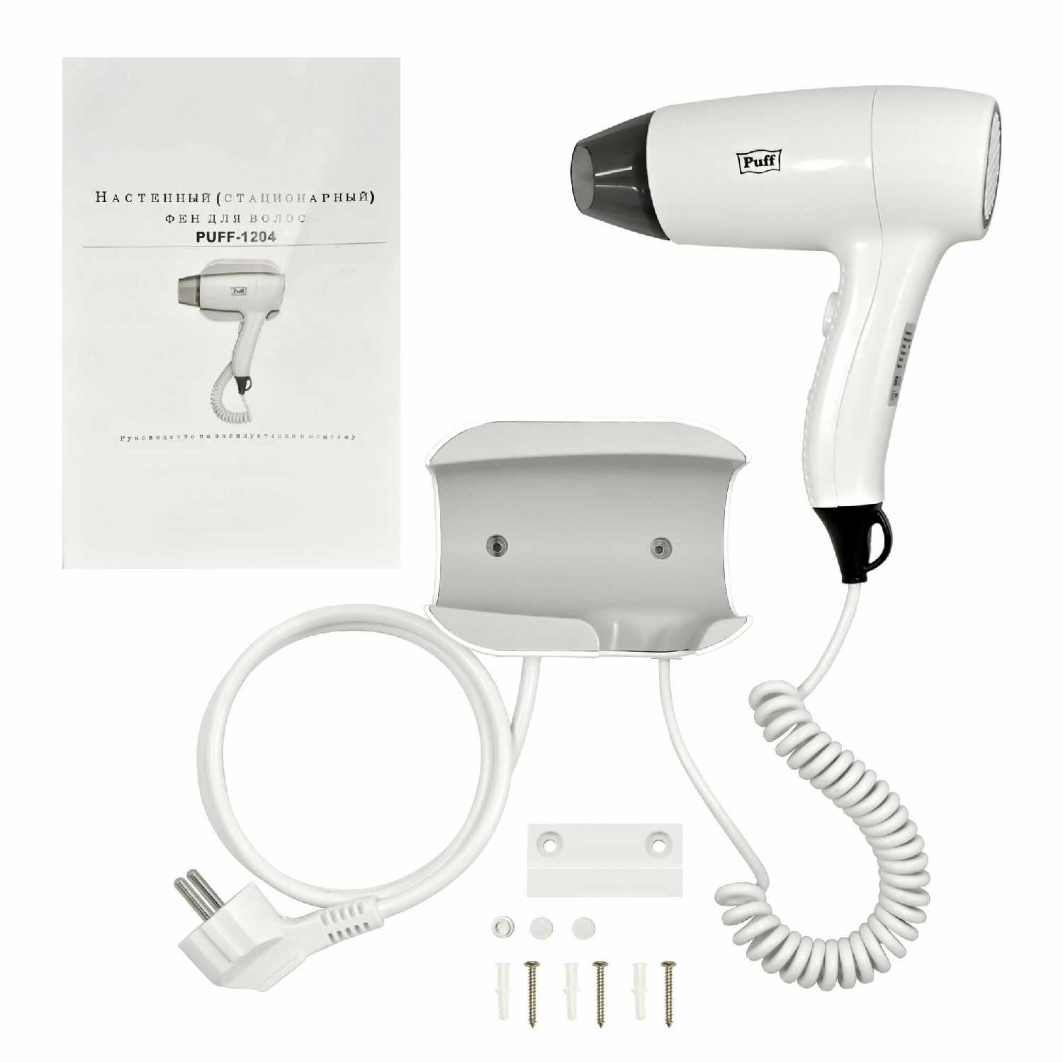 Фен для волос Puff Фен для волос настенный Puff-1204 (1405.034) фотография 14