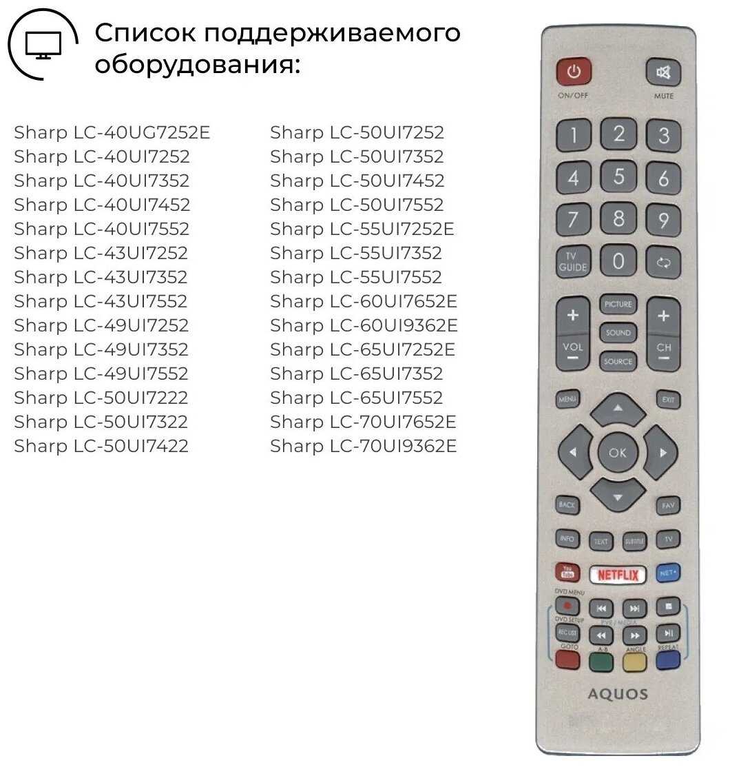 Пульт LC-40UG7252E (AQUOS) для телевизоров Sharp фотография 3