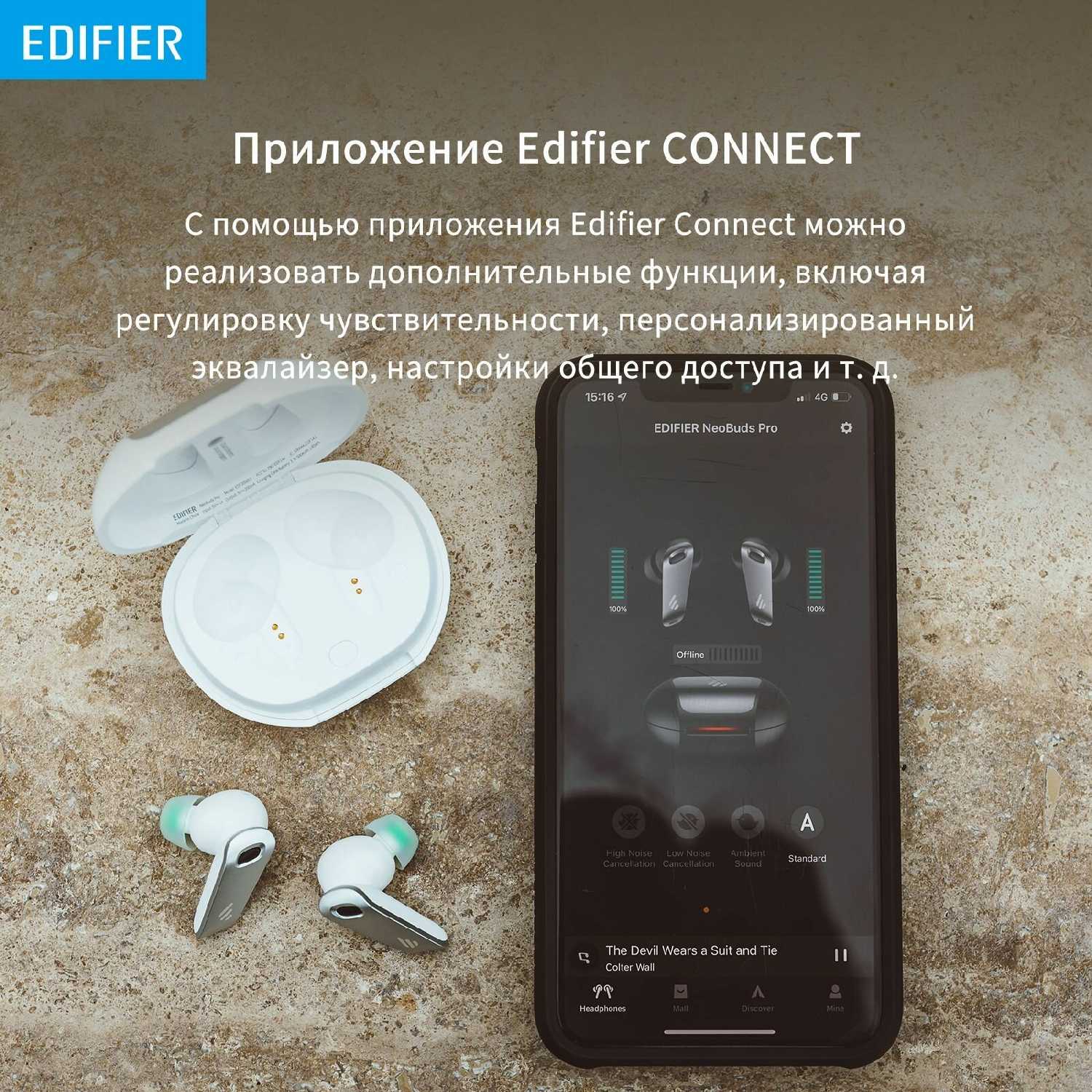 Гарнитура Edifier NeoBuds Pro фотография 19